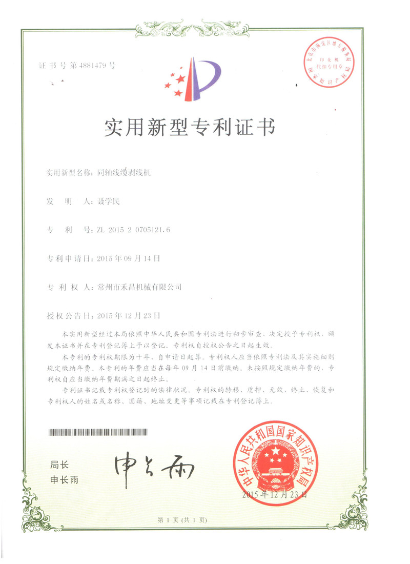 资质荣誉